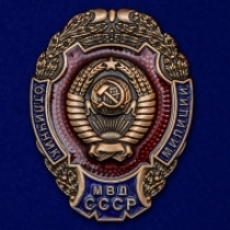 Знак "Отличник милиции МВД СССР"