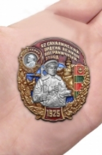 Знак 52 Сахалинский Пограничный отряд (в бархатном футляре)
