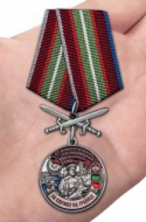 Медаль "За службу в Дальнереченском пограничном отряде"