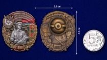 Знак "57 Дальнереченский Краснознамённый Пограничный отряд"