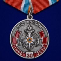 Медаль к 30-летию МЧС России