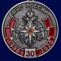 Медаль к 30-летию МЧС России