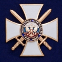 Крест Защитнику Отечества