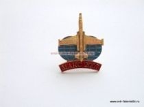 ЗНАК МАКС 2007