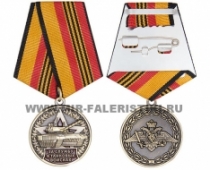 Медаль За Службу в Танковых Войсках РФ