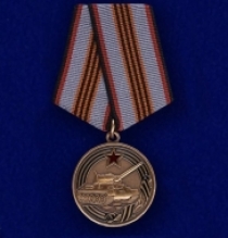 Медаль За Службу в Танковых Войсках
