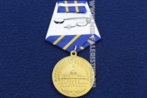 Медаль 10 Гвардейская Ракетная Дивизия 55 лет Кострома 1961-2016