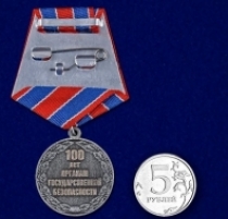 Медаль 100 лет ВЧК КГБ ФСБ Федеральная Служба Безопасности