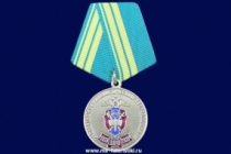 Медаль 100 лет Экспертно-Криминалистическим Подразделениям (ЭКС МВД России)
