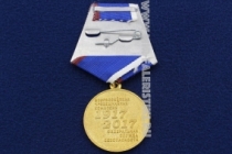 Медаль 100 Лет ФСБ ВЧК-КГБ-ФСБ 1917-2017