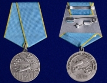 Медаль 100 лет Истребительной Авиации России 1916-2016