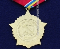 Медаль 100 Лет Красной Армии 1918-2018 КПРФ