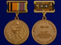 Медаль 100 лет Медицинской Службы ВКС 1916-2016