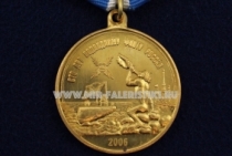 Медаль 100 лет Подводному Флоту России 2006 ВМФ РФ