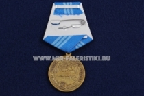 Медаль 100 лет Подводному Флоту России Честь Мужество Слава