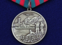 Медаль 100 лет Пограничным Войскам Границы Родины Священны и Неприкосновенны