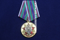 Медаль 100 лет Пограничным Войскам КГБ ФСБ