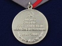 Медаль 100 лет Рабоче-Крестьянской Красной Армии (1918-2018)