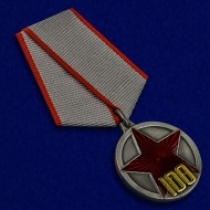 Медаль 100 Лет РККА 1918-2018 гг