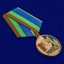 Медаль 100 лет РВВДКУ 1918-2018