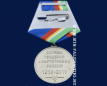 Медаль 100 лет Службе Геодезии и Картографии (1919-2019)