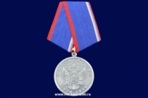 Медаль 100 лет Службе Внешней Разведки (ИНО ПГУ СВР)