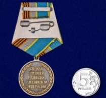 Медаль 100 лет Службе Внешней Разведки России