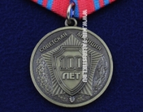Медаль 100 Лет Советской Милиции Республика Крым