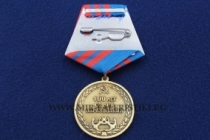 Медаль 100 лет Советской Речной Милиции 1918-2018
