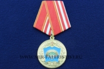 Медаль 100 лет Тамбовскому ВВАИУРЭ (ТВАТУ-ТВВАИУ)