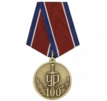 Медаль 100 лет УР Уголовный Розыск 1918-2018
