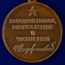 Медаль 100 Лет ВЧК КГБ ФСБ 1917-2017