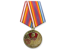 Медаль 100 лет ВЛКСМ 1918-2018