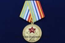 Медаль 100 лет Военно-Политическим Органам