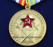 Медаль 100 лет Военно-Политическим Органам