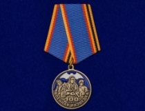Медаль 100 лет Военной Разведке 1918-2018 Выше Нас Только Звезды