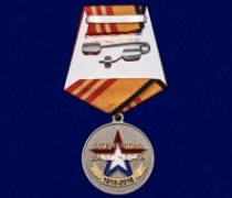 Медаль 100 лет Военным Комиссариатам МО РФ 1918-2018 (Отечество, Долг, Честь)