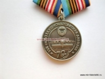 Медаль 106 гв. ВДД 70 лет Нет Задач Невыполнимых