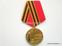 Медаль Вывод Советских Войск из ДРА 15 лет 1989-2004 ПВ 15 февраля 1989 Афганистан