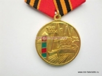 Медаль Вывод Советских Войск из ДРА 15 лет 1989-2004 ПВ 15 февраля 1989 Афганистан