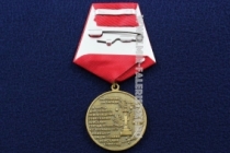 Медаль 1944-2014 За Отличие на Параде