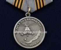 Медаль 2 ОАЭ ВВ МВД России 35 лет 1980-2015