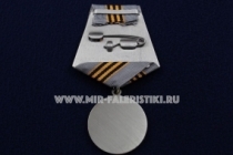 Медаль 2 ОАЭ ВВ МВД России 35 лет 1980-2015