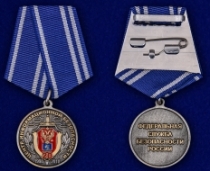 Медаль 20 лет Центру информационной безопасности ФСБ России