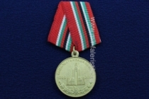 Медаль Афганистан 20 Лет Вывода Советских Войск Наша Честь и Наша Память 1989-2009