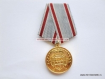 Медаль 200 лет Внутренние Войска МВД России