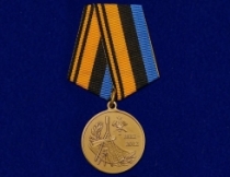 Медаль 200 лет Военно-топографическому управлению ГШ МО
