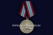 Медаль 25 Лет в Память о Катастрофе на Чернобыльской АЭС