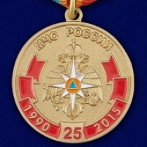 Медаль МЧС 25 лет Предотвращение Спасение Помощь 1990-2015