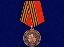 Медаль 25 лет вывода ГСВГ
